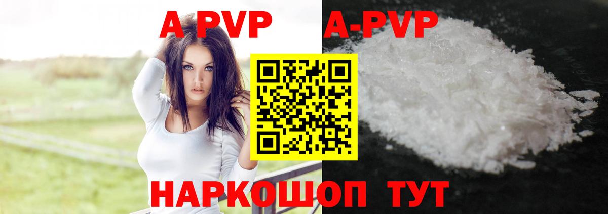 Alpha PVP Соль  Alpha-PVP Соль  Вход с VPN  Тюмень  Alfa_PVP  А ПВП СК КРИС 