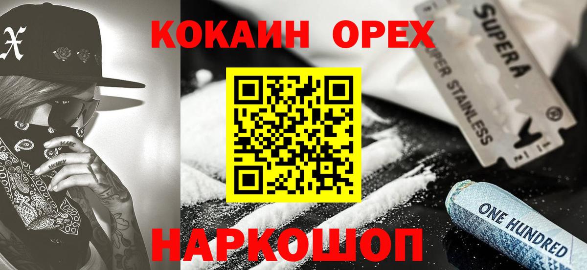 Тюмень  КОКАИН Боливия  Вход с VPN  Cocaine 98% 