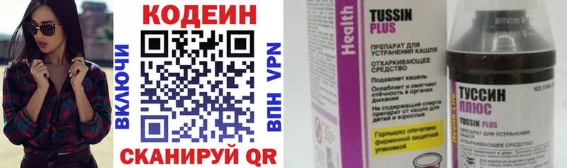 купить закладку  Тюмень  Codein Purple Drank 