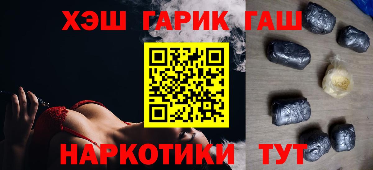 ГАШИШ Изолятор  ГАШИШ индика сатива  Вход с VPN  ГАШИШ  Тюмень 