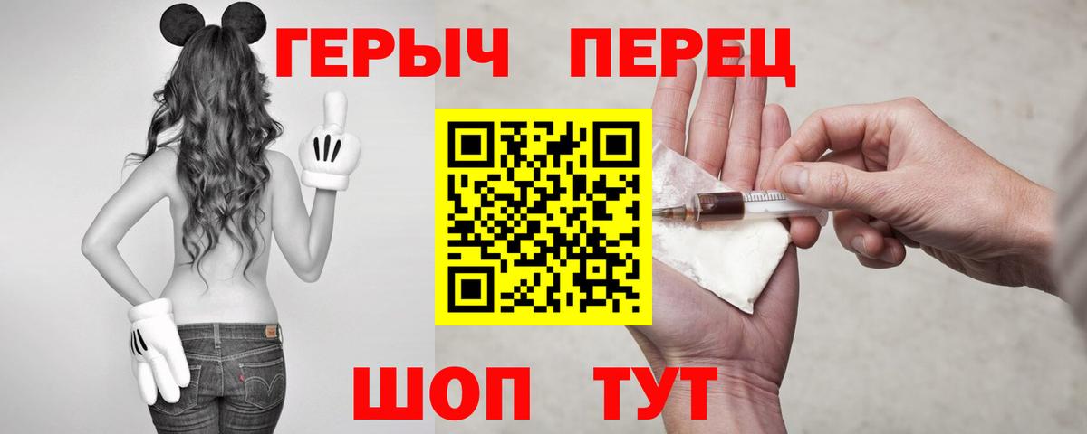 ГЕРОИН Афган  Вход с VPN  Героин  Тюмень 