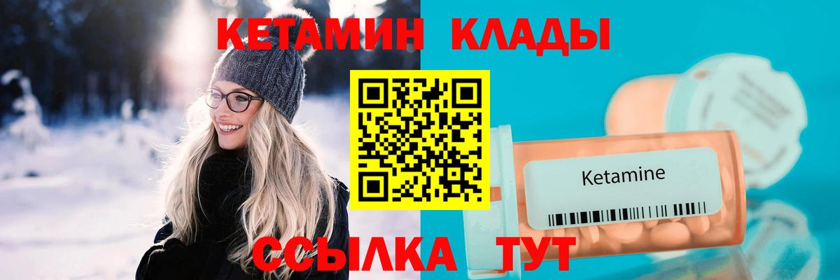 Тюмень  КЕТАМИН ketamine  Вход с VPN 
