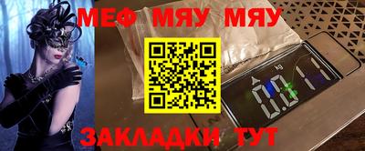 мефедрон VHQ Усть-Джегута