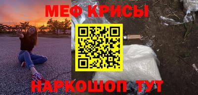 мефедрон VHQ Усть-Джегута