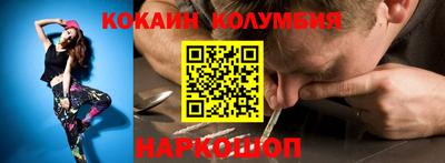 кокаин колумбия Усть-Илимск