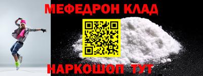 мефедрон VHQ Усть-Джегута