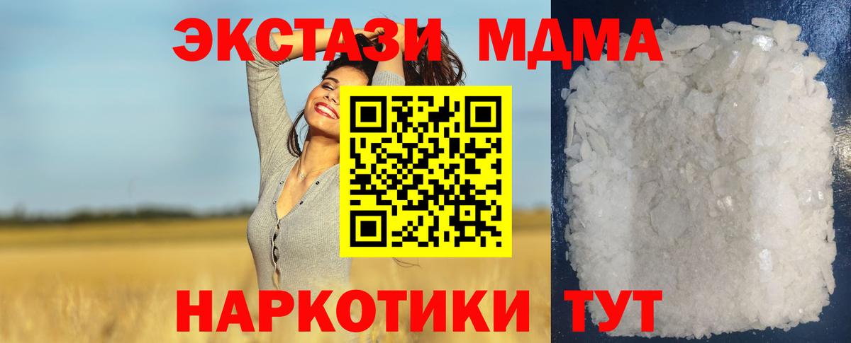 Тюмень  МДМА кристаллы  Вход с VPN  MDMA кристаллы 