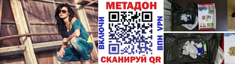Метадон кристалл  Тюмень 