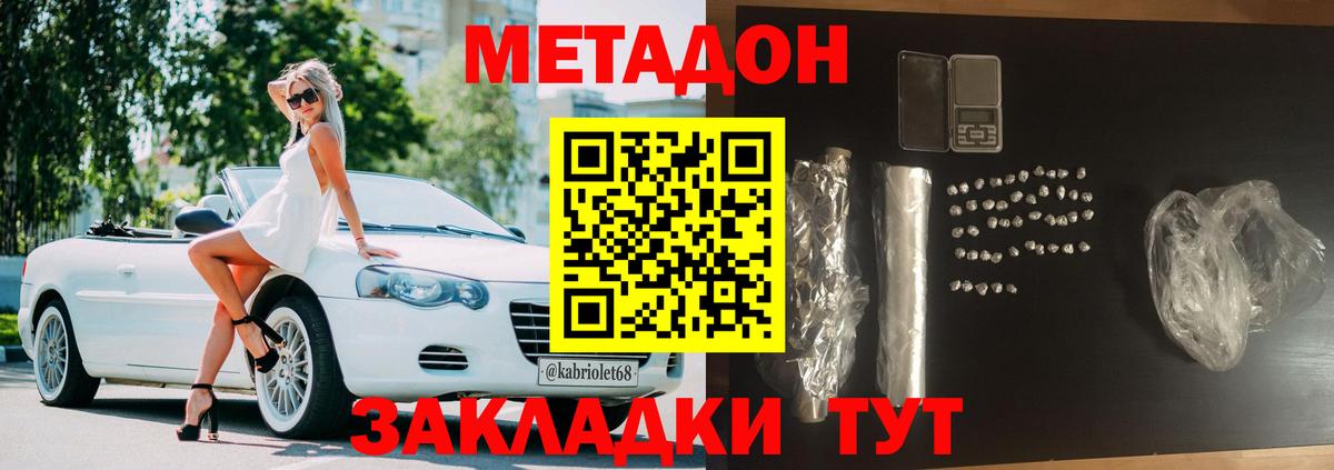 Тюмень  Метадон мёд  Вход с VPN 