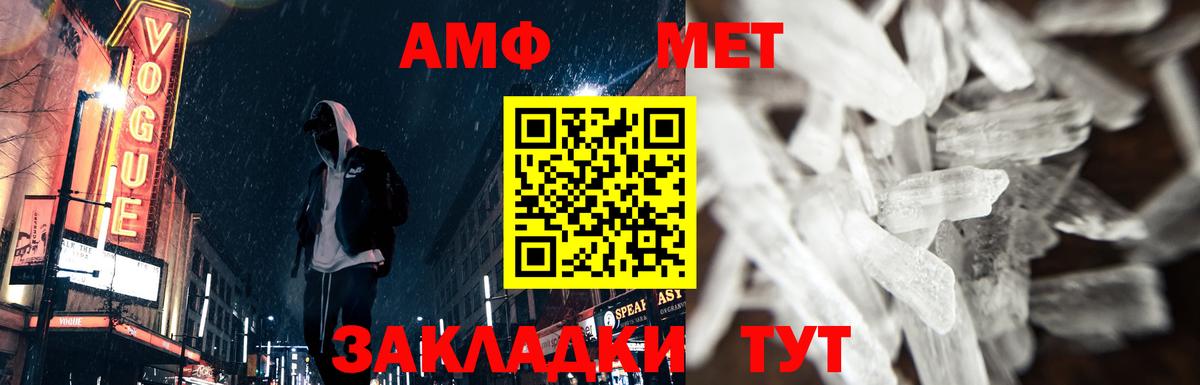 Тюмень  Первитин Декстрометамфетамин 99.9%  Вход с VPN  Первитин Декстрометамфетамин 99.9% 