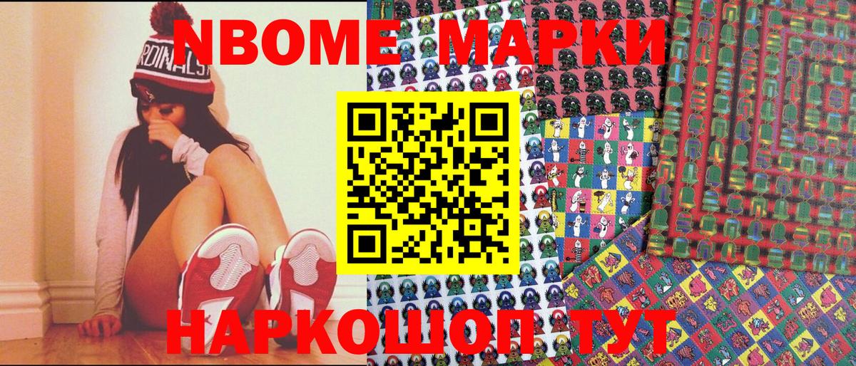 закладка  Марки N-bome 1,8мг  Вход с VPN  Тюмень 
