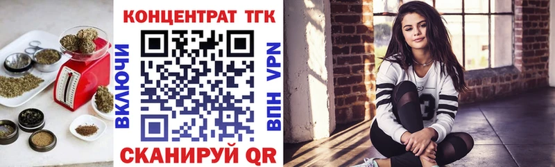 ТГК концентрат  где можно купить наркотик  блэк спрут tor  Тюмень 