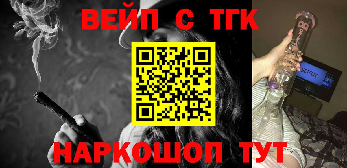 ТГК жижа Тюмень
