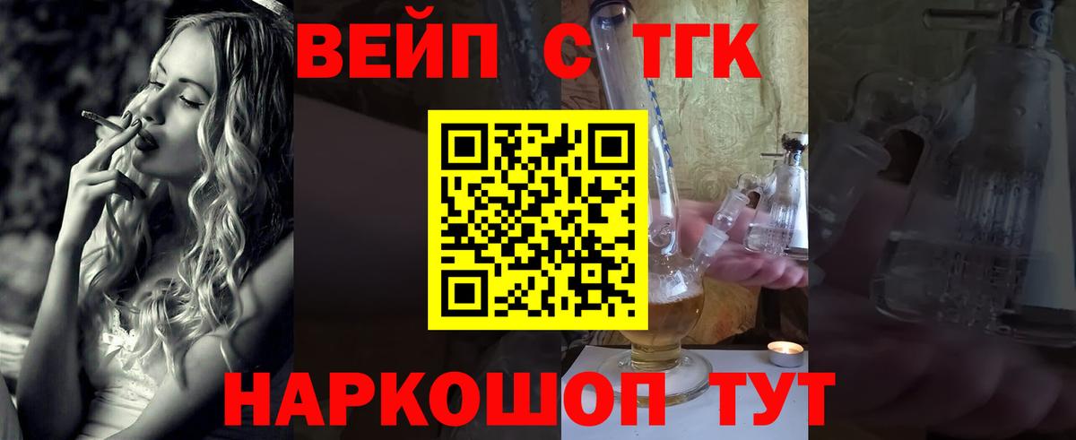 Дистиллят ТГК гашишное масло  ТГК жижа  Тюмень  Вход с VPN 